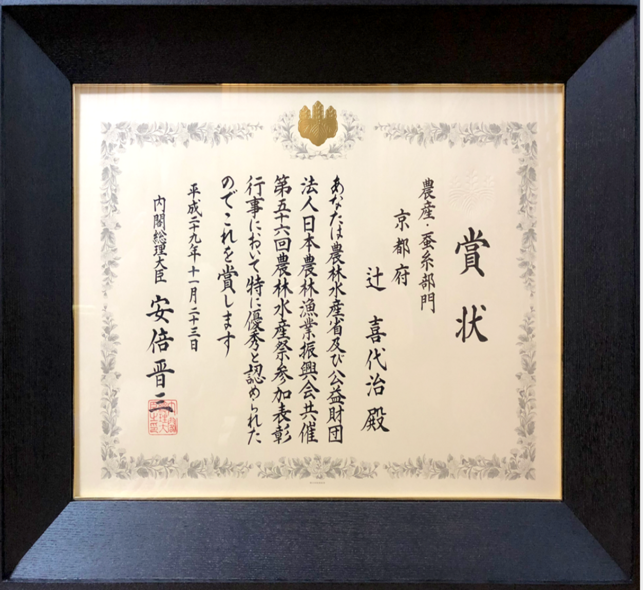Tsujiki x Marumataen Hand Picked Uji Matcha (Limited edition)