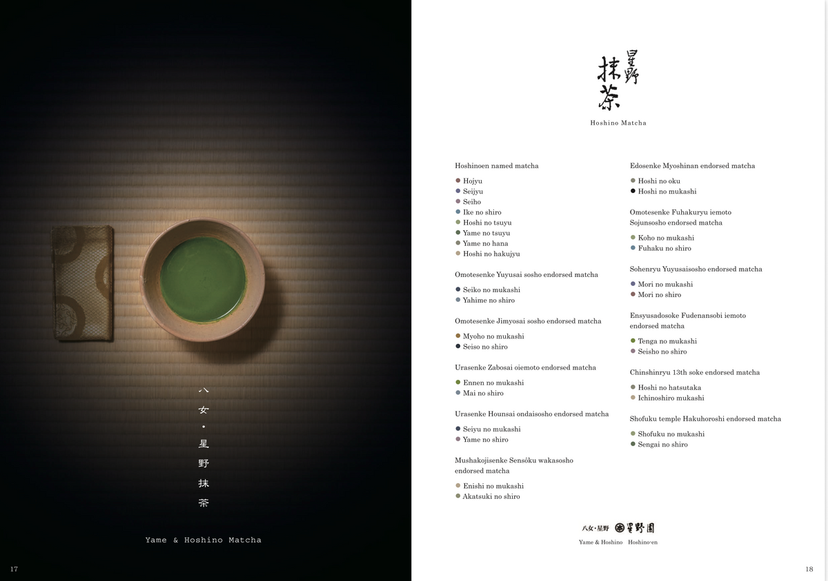 Hoshino Seichaen - Ennen no Mukashi Matcha