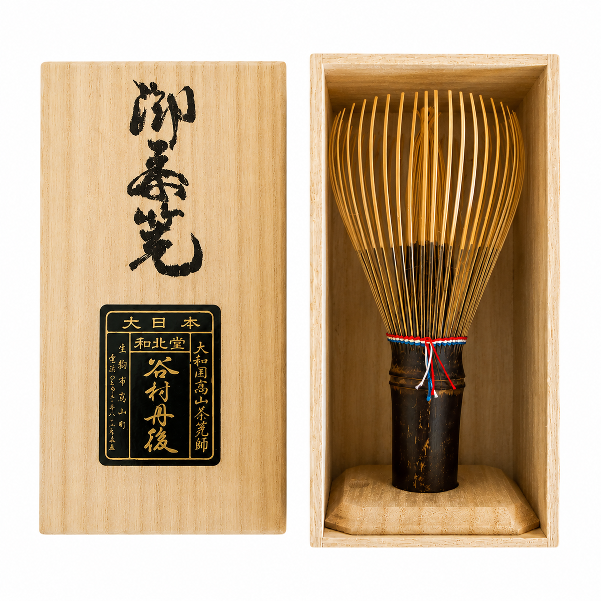 Tango Tanimura - Special Dark Bamboo Matcha Whisk (Shin Chasen)