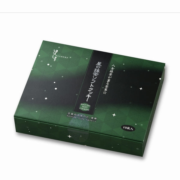Hoshino Seichaen - Rich Matcha Cookies
